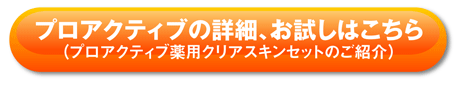 �v���A�N�e�B�u �g���C�A��
